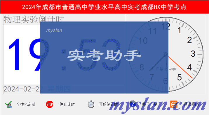 �Ĵ�ʡ��ѧ��ʵ������